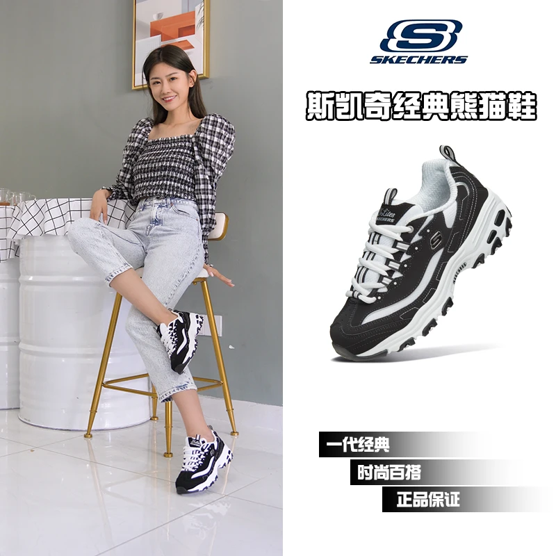 (X1)Skechers斯凯奇女款经典一代熊猫鞋时尚休闲老爹鞋66666179