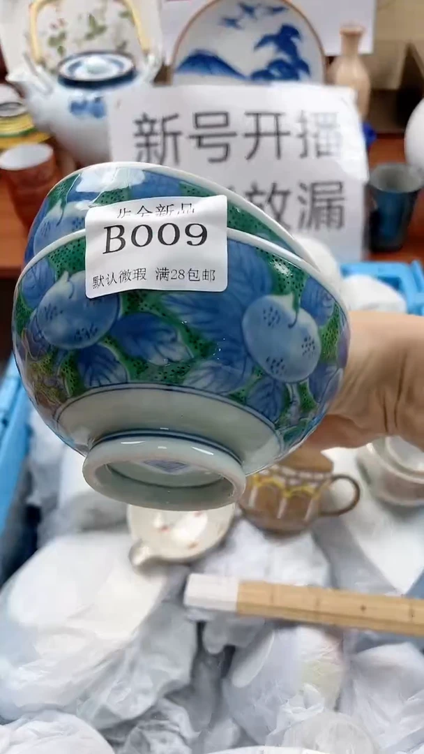 【闪购商品】009==============