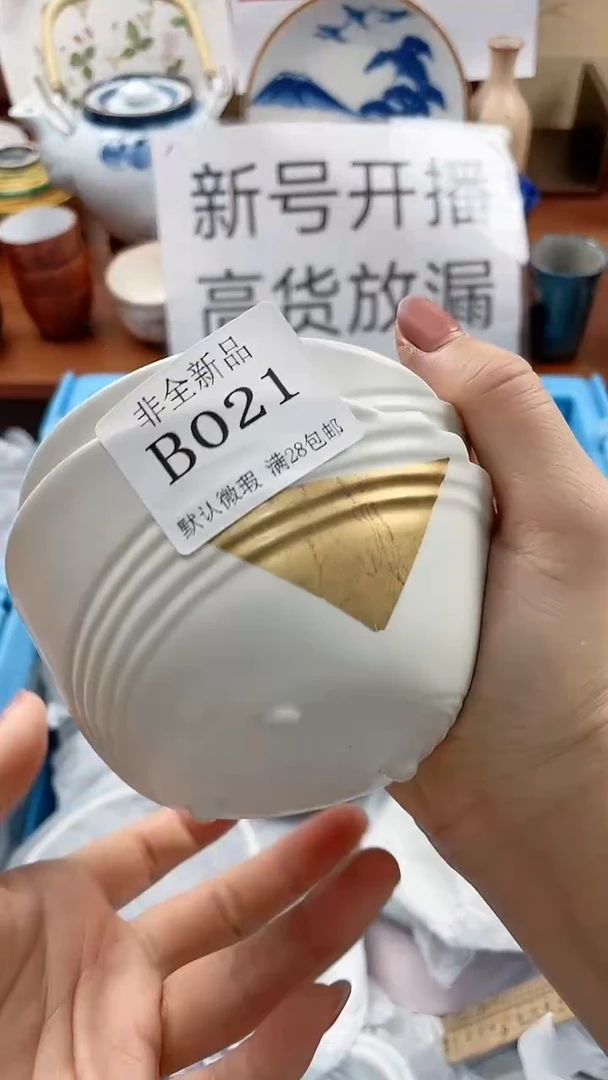 【闪购商品】021==============