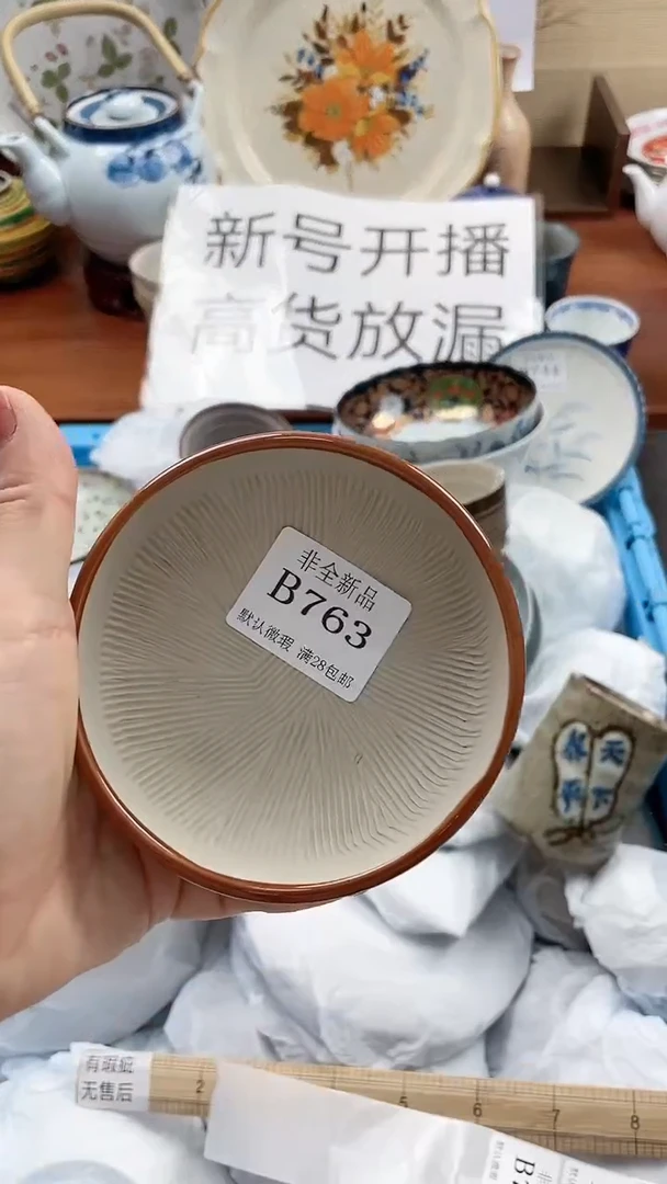 【闪购商品】763==============