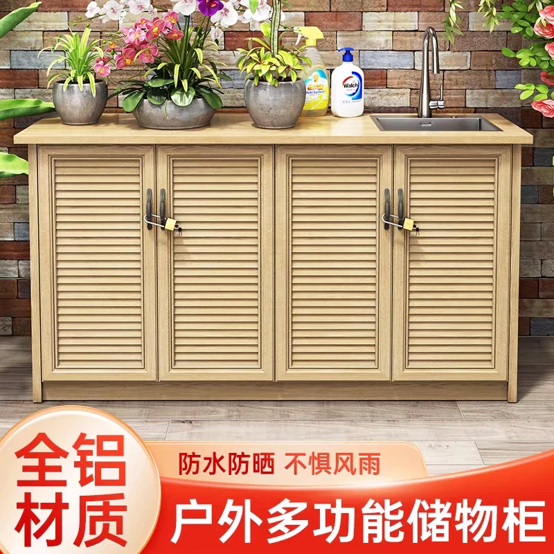 全铝合金户外庭院水槽杂物柜别墅花园防水防晒收纳柜操作台杂物柜