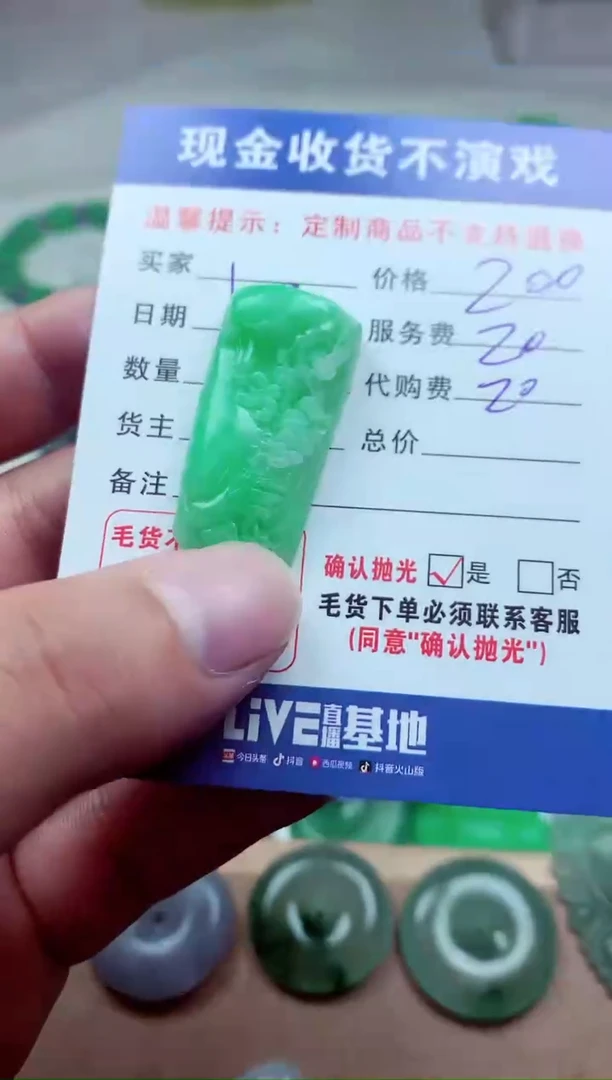 【闪购商品】定制翡翠未镶嵌翡翠毛货定制316679