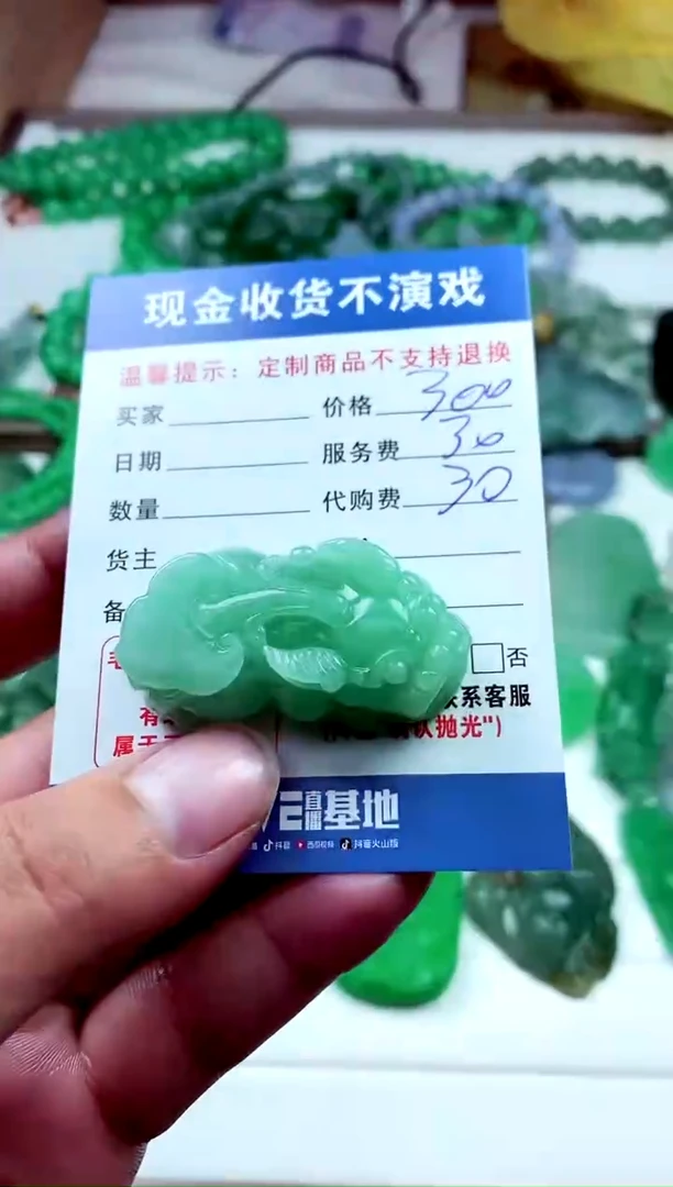【闪购商品】定制翡翠未镶嵌翡翠毛货定制550228833356