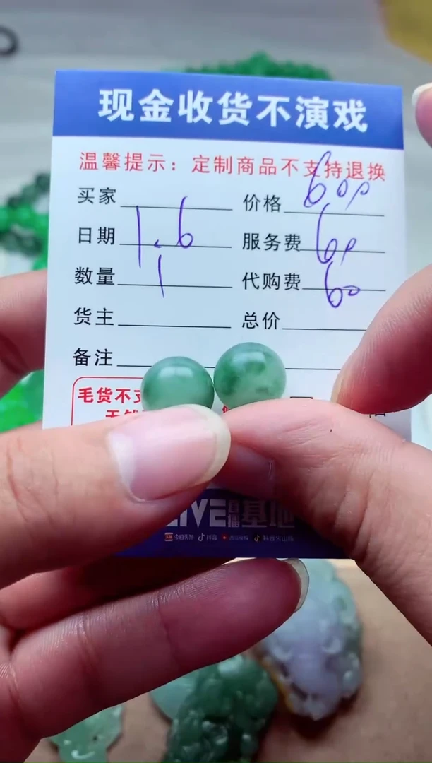 【闪购商品】定制翡翠未镶嵌翡翠毛货定制316117
