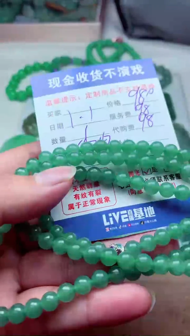 【闪购商品】定制翡翠未镶嵌翡翠毛货定制