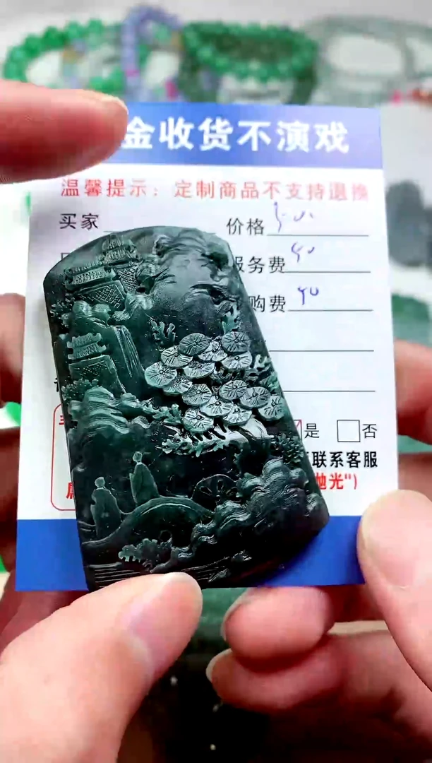 【闪购商品】定制翡翠未镶嵌翡翠毛货定制314244