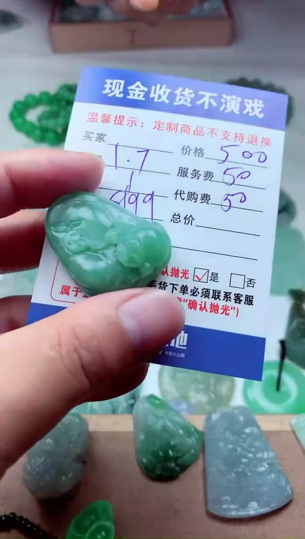 【闪购商品】定制翡翠未镶嵌翡翠毛货定制316202
