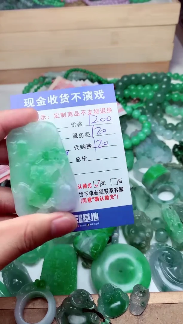 【闪购商品】定制翡翠未镶嵌翡翠毛货定制315870