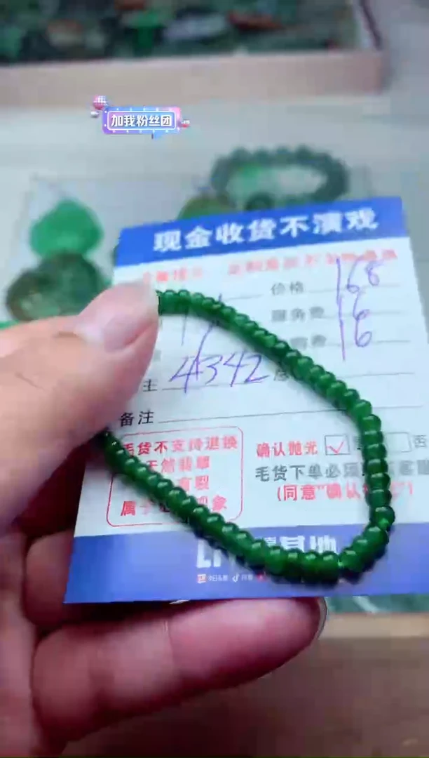 【闪购商品】定制翡翠未镶嵌翡翠毛货定制