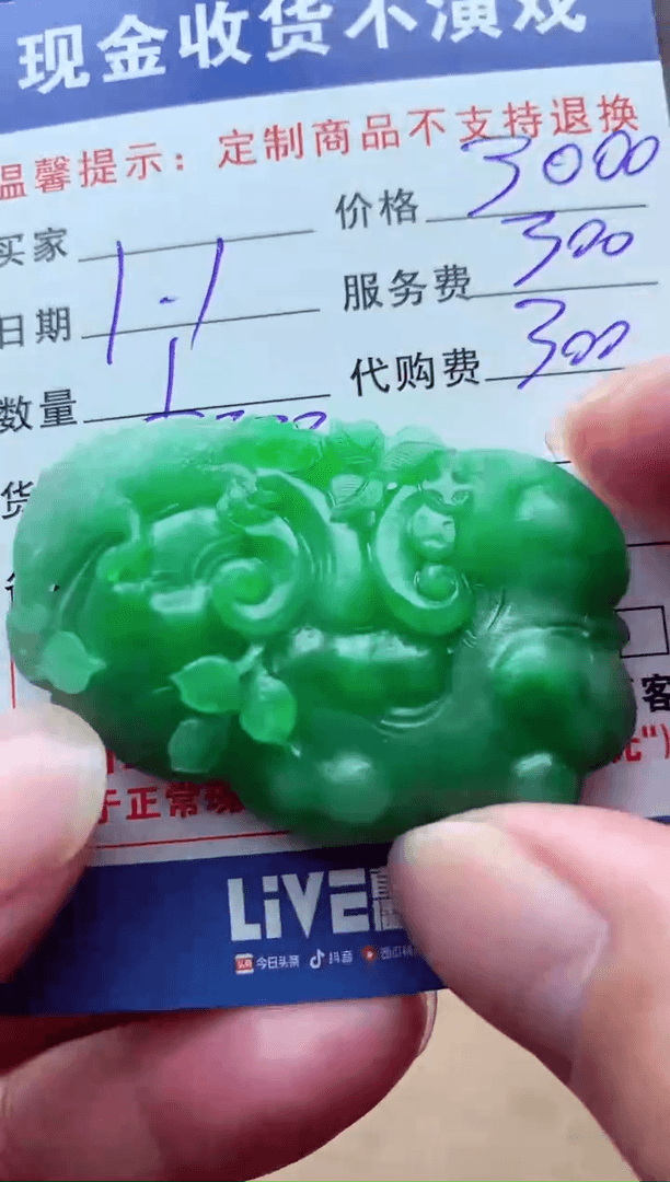 【闪购商品】定制翡翠未镶嵌翡翠毛货定制315218