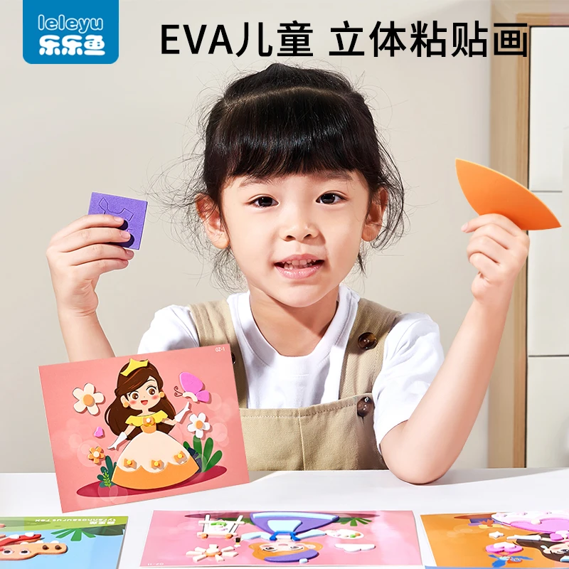 儿童手工diy立体贴画幼儿园3d制作材料包玩具女孩公主中秋节礼物