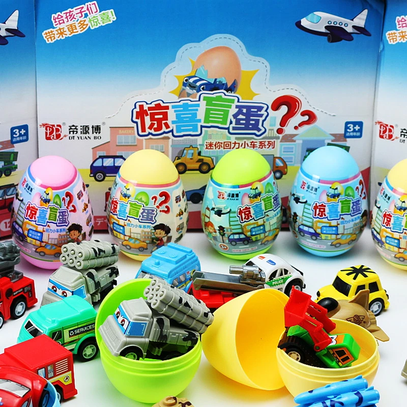 惊喜盲蛋幼儿园礼品礼物拆拆乐奇趣蛋回力扭蛋模型迷你玩具小汽车