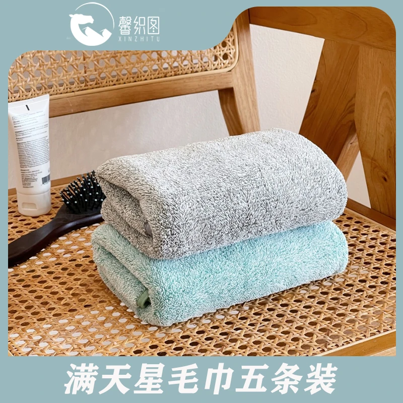 馨织图-五条装 竹炭纤维满天星雪花绒亲肤速干家用加厚柔软毛巾AR