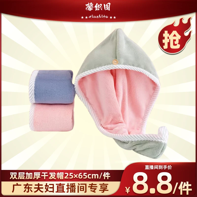 【广东夫妇专属】馨织图-双层加厚干发帽-AR