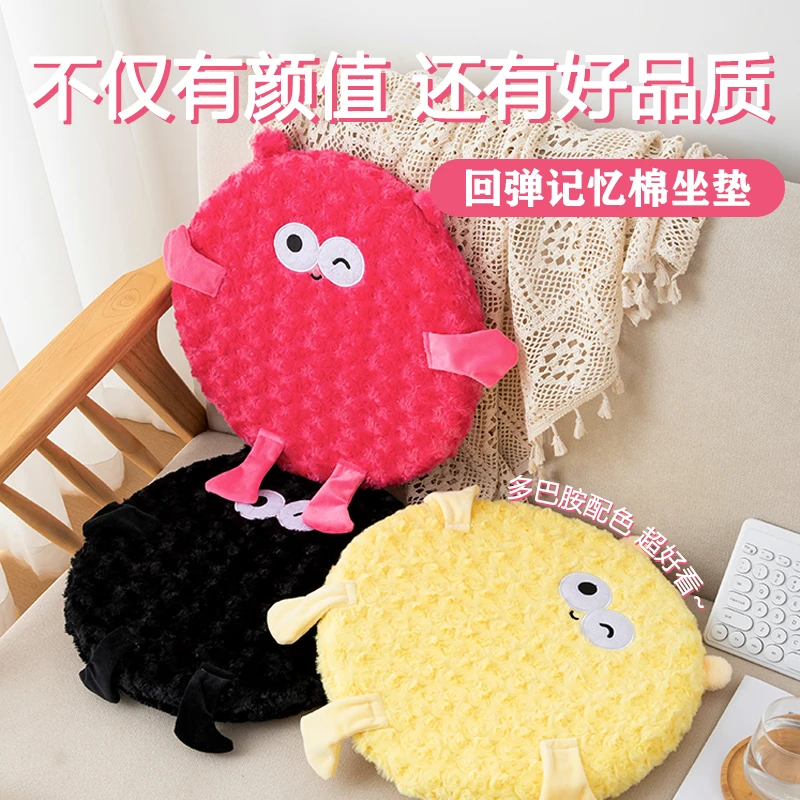 馨织图-大眼仔圆形坐垫屁垫办公室家用学生靠垫柔软舒适-AR