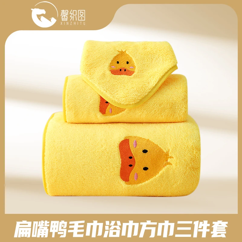 【馨织图】-扁嘴鸭刺绣款毛巾浴巾方巾三件套组合装-SH-SSS