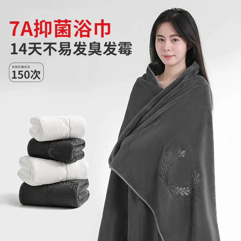 【7A级防螨抑菌】馨织图-烫花A类珊瑚绒柔软吸水浴巾大号裹全身AR01
