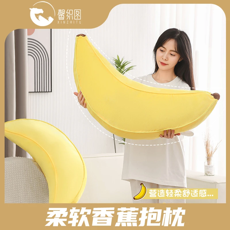 馨织图-柔软香蕉抱枕客厅靠背垫睡觉神器猫咪玩具多功能-AR