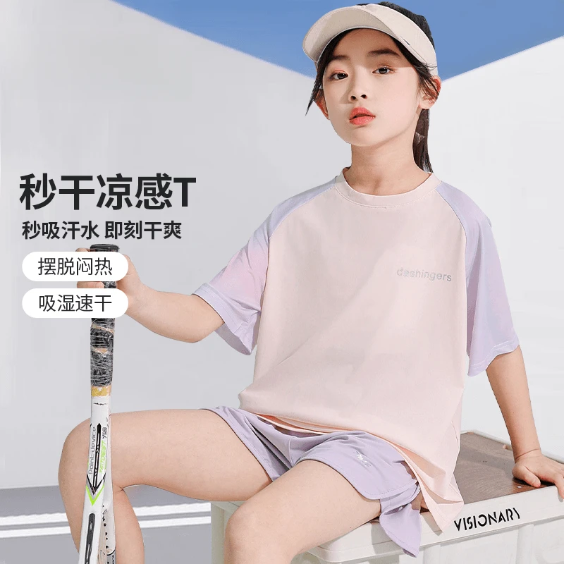 女童速干衣儿童夏季套装冰丝短袖T恤中大童运动上衣t女孩清凉夏天