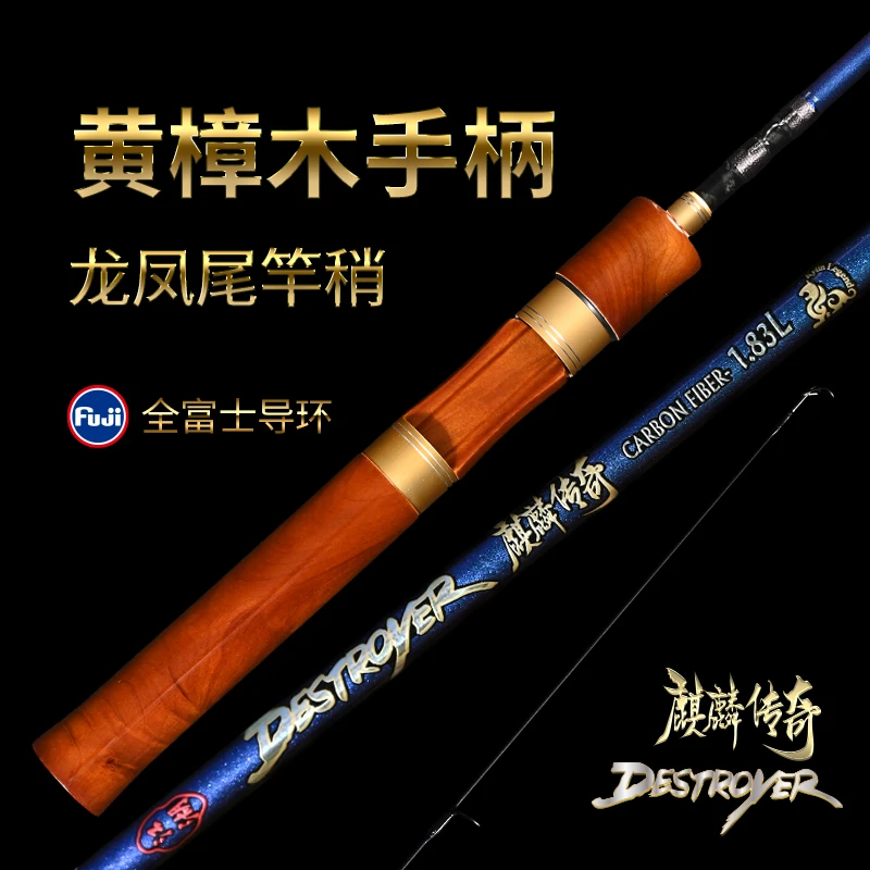 麒麟传奇龙凤尾全富士4.0大导环弹射抛投路滑杆