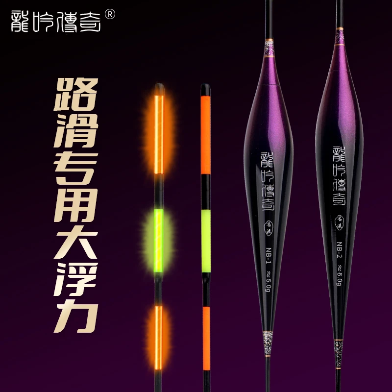 咬钩变色电子夜光浮漂鱼漂夜光漂高灵敏变色硬尾路滑专用浮漂