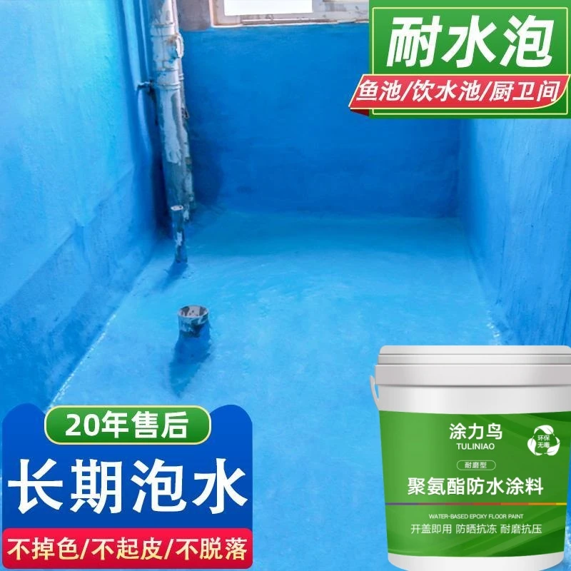 k11防水涂料长期泡水泳池鱼池补漏水池饮用水池防水都没有问题