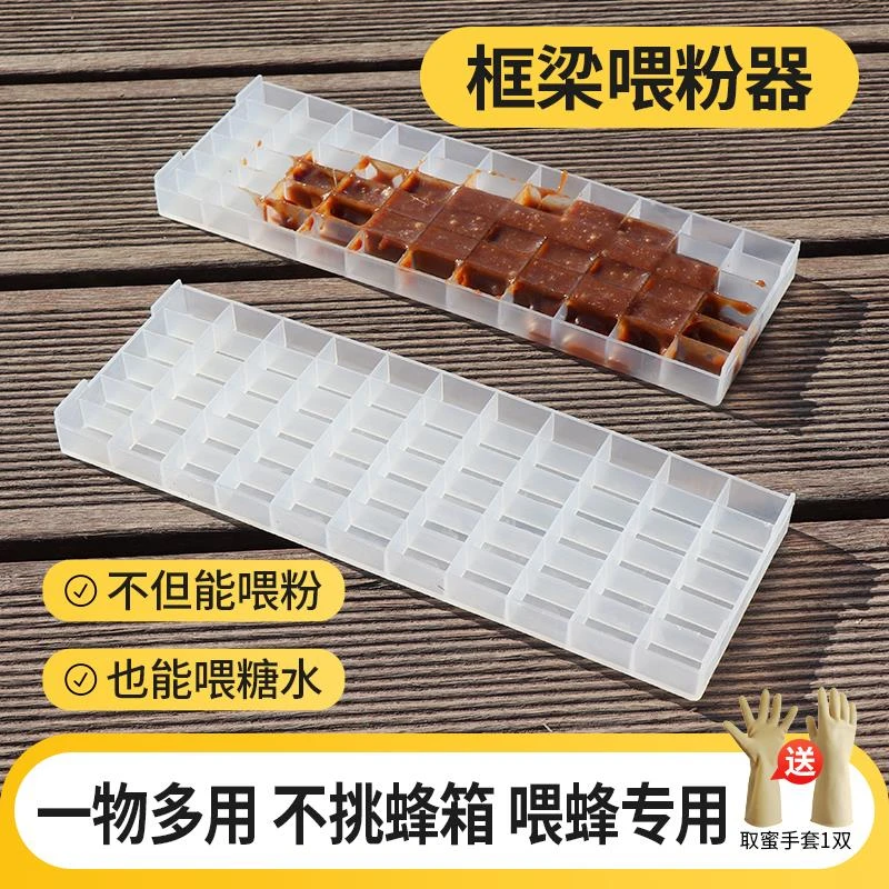 多功能蜜蜂饲喂器中蜂框梁喂花粉盒小型塑料巢门喂饮水器养蜂工具