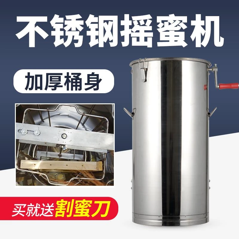 不锈钢摇蜜机家用小型取蜜机加厚摇蜂蜜甩蜜桶养蜂全套专用非