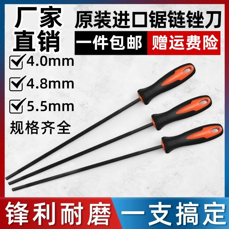 油锯链条锉刀加长汽油锯磨链条金钢圆挫刀斯蒂尔4.8电锯链锉