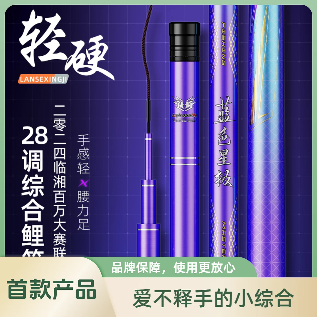欢乐钓鱼大师超轻量高碳4.5H硬度28调秋冬户外野钓休闲综合竿
