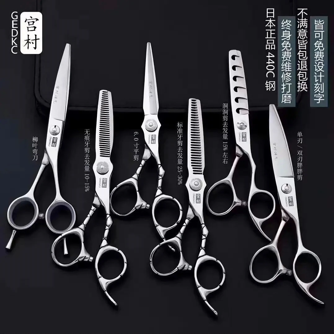 理发店专业美发剪刀发型师无痕牙剪打薄剪碎发平剪理发剪子剪发廊