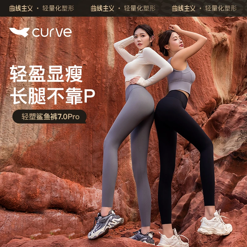 【曲线主义】鲨鱼裤新款春秋打底显瘦外穿运动骑行瑜伽提臀赛车裤SC