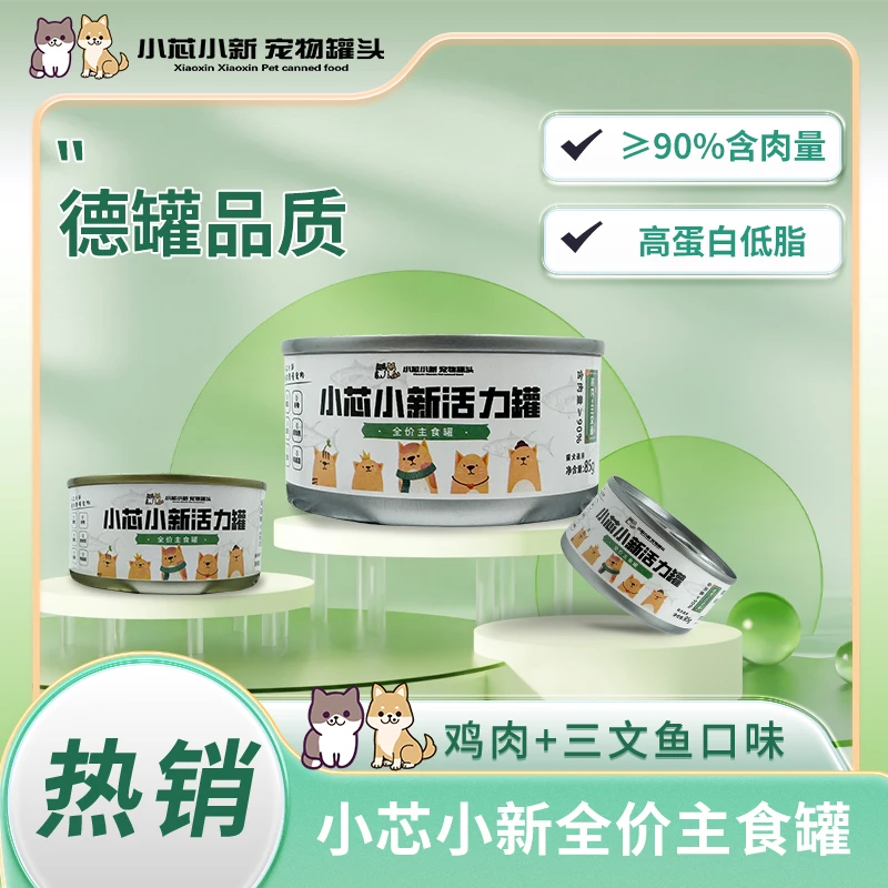 【优品】爆款猫全价主食罐德罐质地幼猫、成猫通用猫湿粮鸡肉+三文鱼
