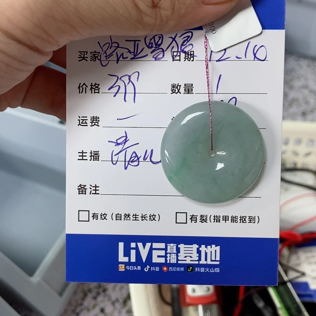 【闪购商品】翡翠颈饰未镶嵌路**狼