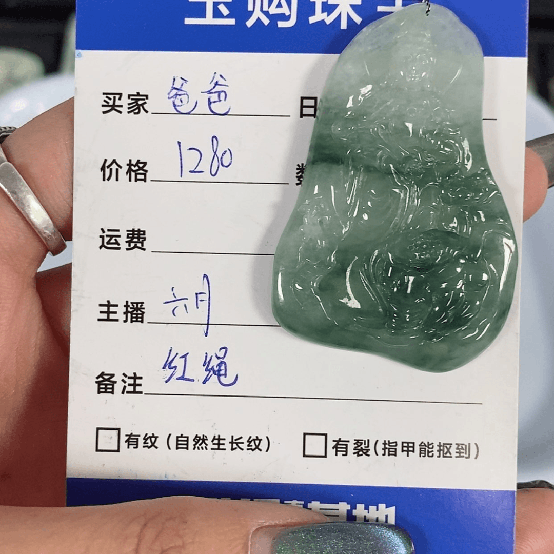 【闪购商品】翡翠颈饰未镶嵌爸**爸普贤