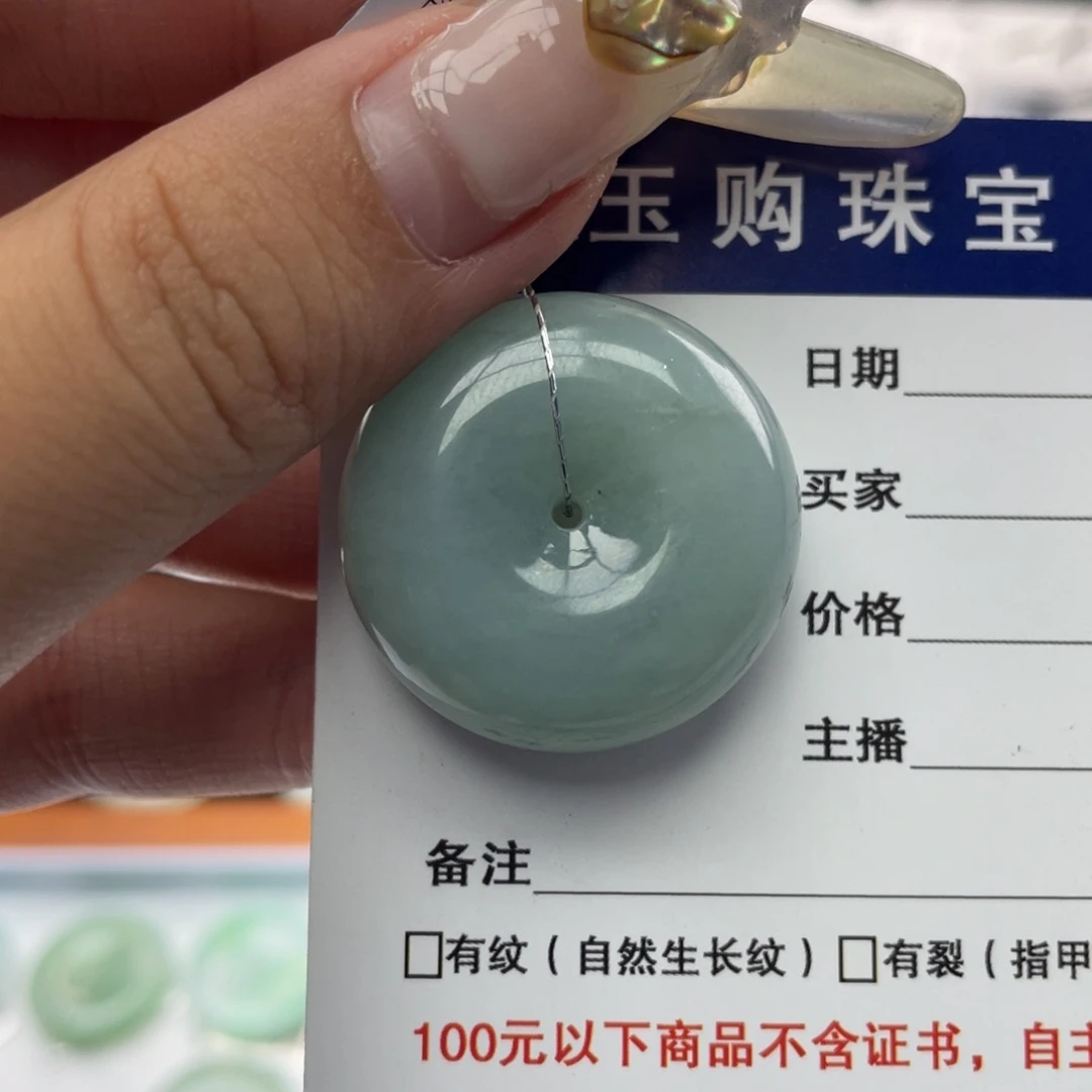 翡翠颈饰未镶嵌平安扣