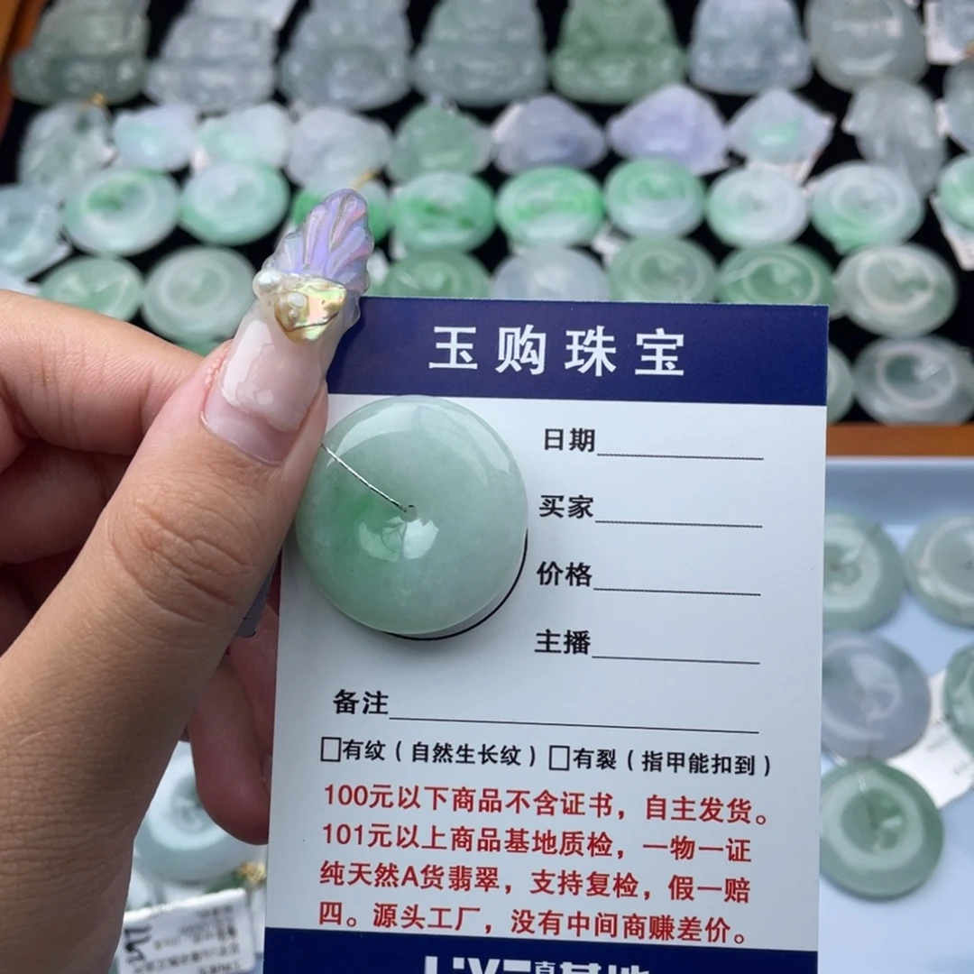 翡翠颈饰未镶嵌平安扣