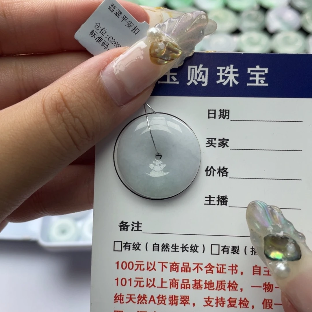 翡翠颈饰未镶嵌平安扣
