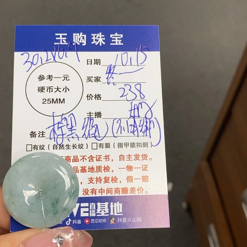 【闪购商品】翡翠颈饰未镶嵌终****轰平安扣