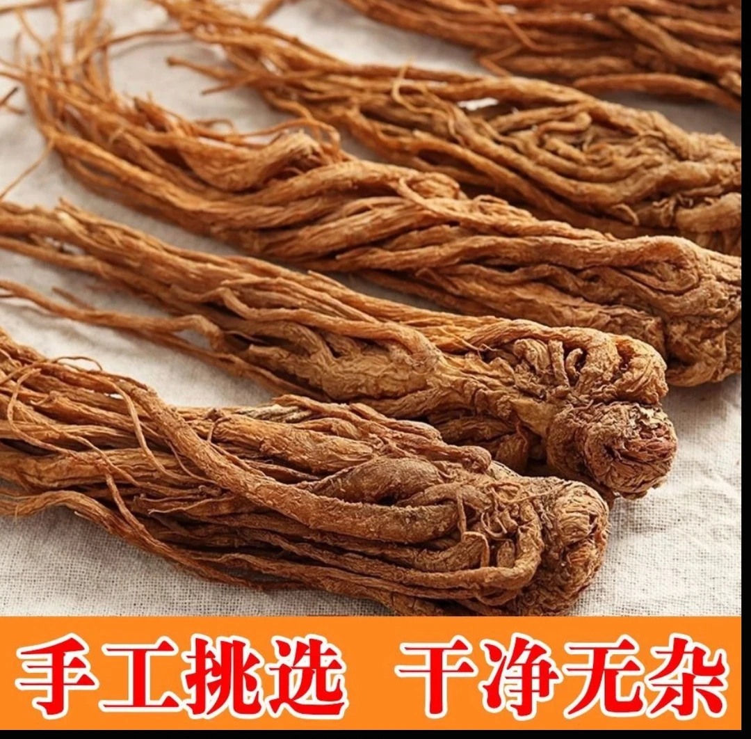 【全当归】云南特产山货农家精选-深山干货-下山 -当归250克