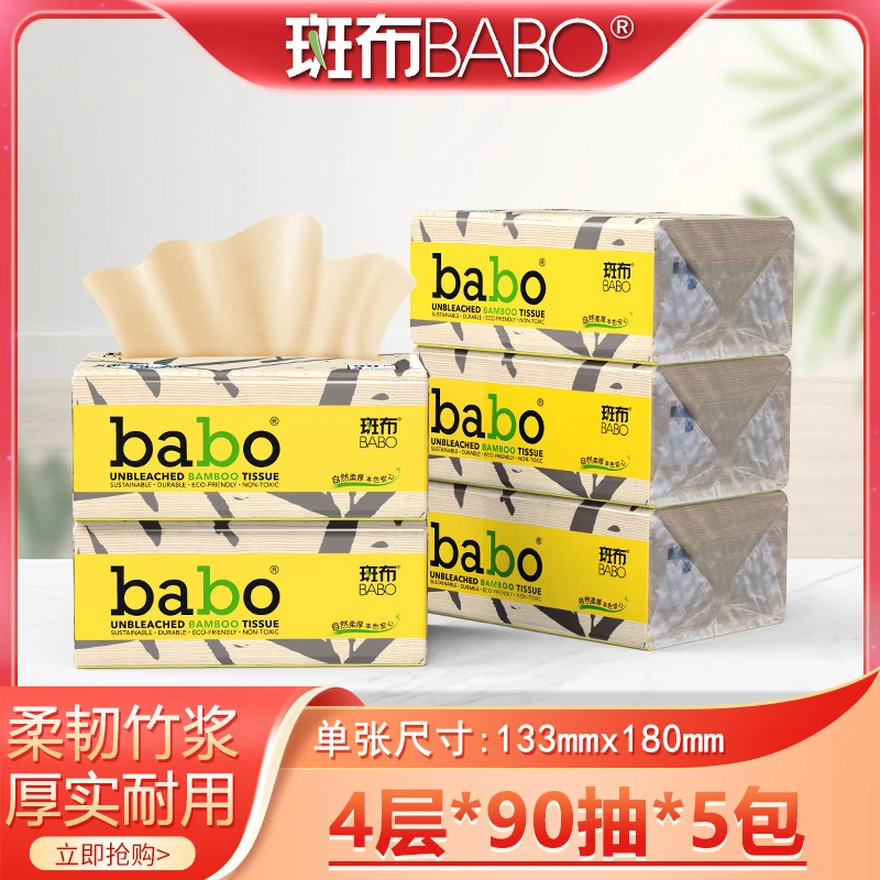 【斑布12星座抽纸】斑布大包抽纸4层加厚纸家用大规格整箱实惠装
