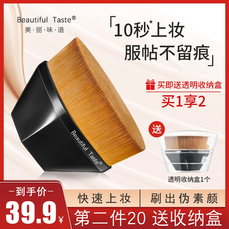 美丽味道55号粉底刷无痕化妆刷不易吃粉底液便携柔软干湿两用刷子