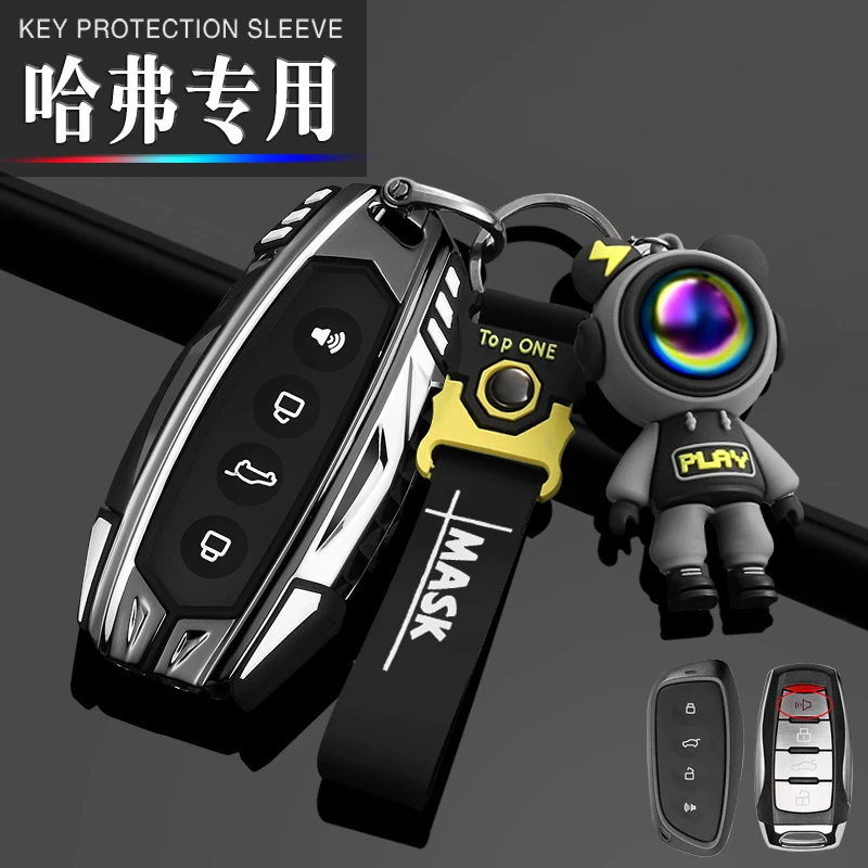 哈弗二代大狗钥匙套扣壳2023款四键新款神兽汽车专用22哈佛酷狗男