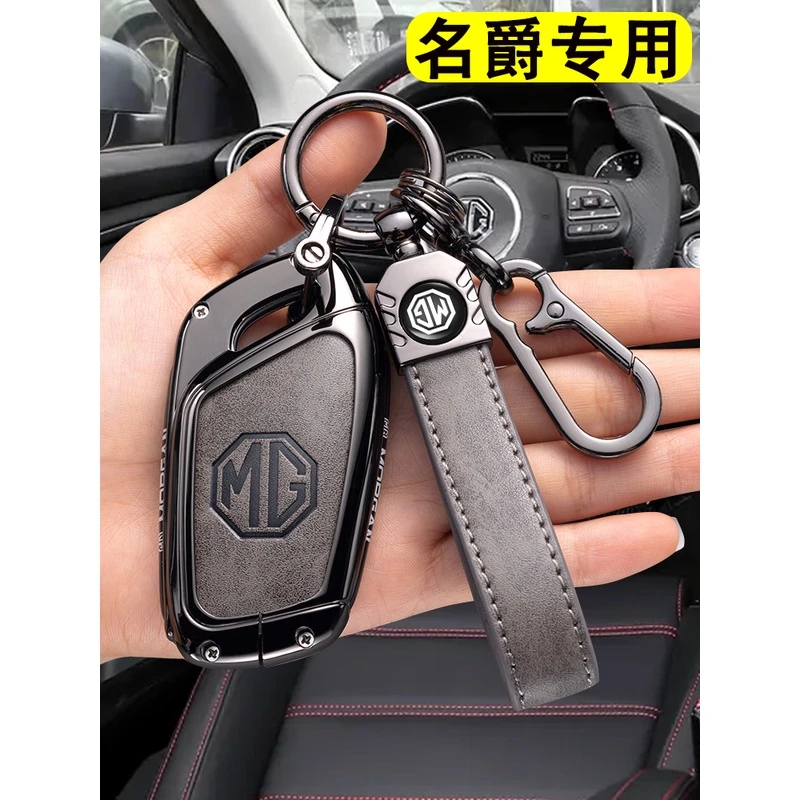 2023款名爵5钥匙套名爵6pro专用zs全包MG5天蝎座汽车用品改装壳扣