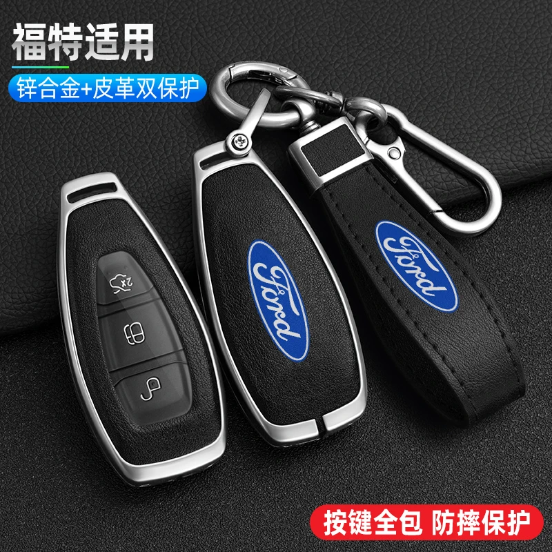 适用于福特蒙迪欧钥匙套翼博汽车包致胜翼虎壳扣高档金属钥匙包