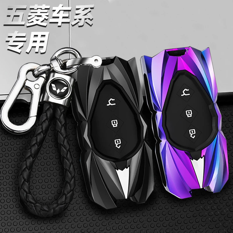 2022款全新五菱凯捷钥匙套280T22款五菱星辰汽车金属全包壳扣