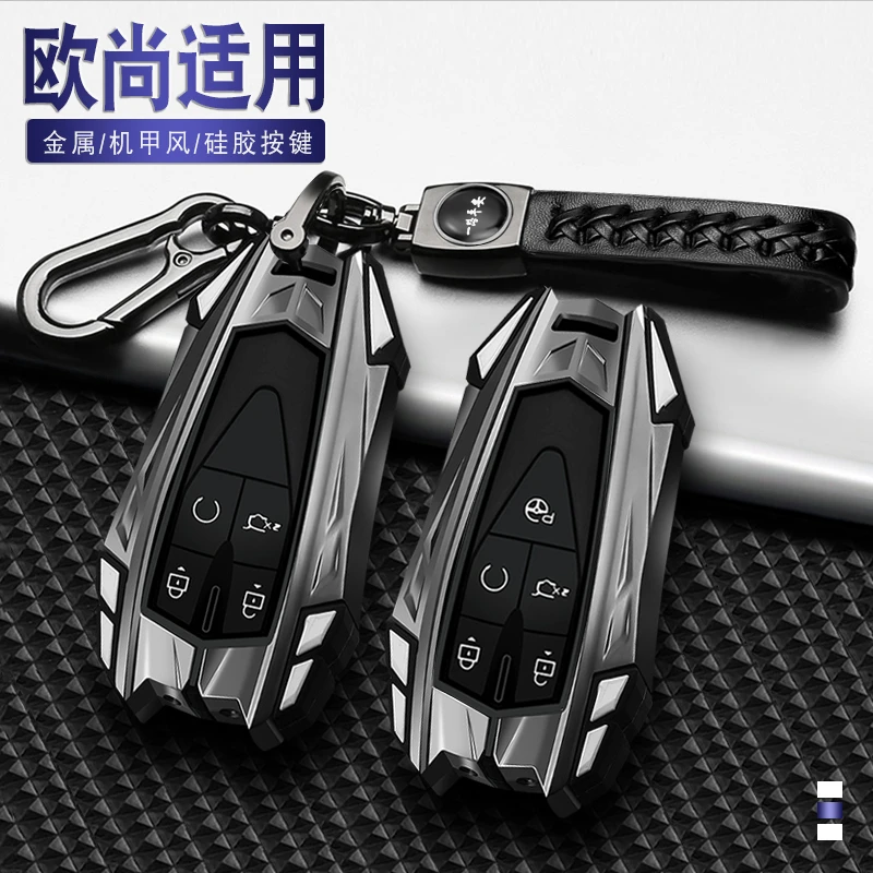 适用长安欧尚z6专用车钥匙套x5/x5plus个性x7/x7plus皮22/23款男