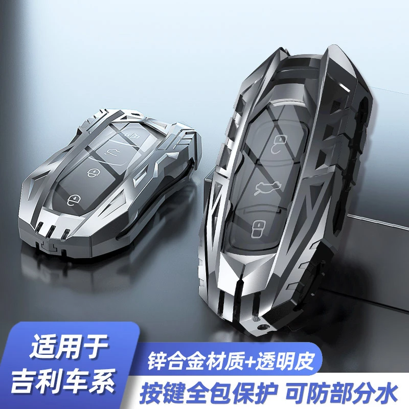 21款吉利博越车钥匙套2020款博越Pro互联版全包钥匙壳锁匙扣