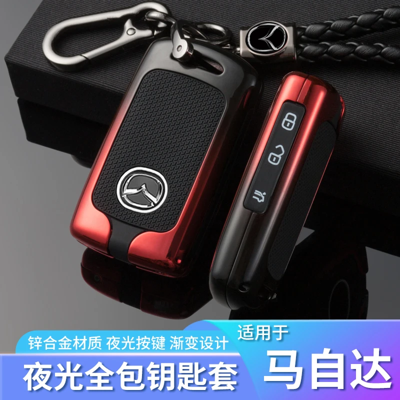 马自达3昂克赛拉钥匙套cx30锌合金汽车全包钥匙扣壳男女夜光马三