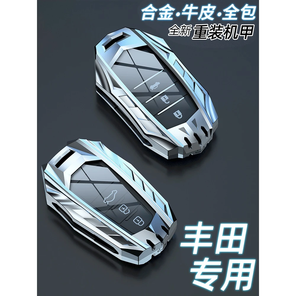 丰田亚洲龙钥匙套凯美瑞新款汉兰达雷凌卡罗拉锐志汽车壳包扣